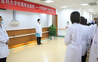 從臨床走向臺前，河北燕達醫院護理照護門診正式開診